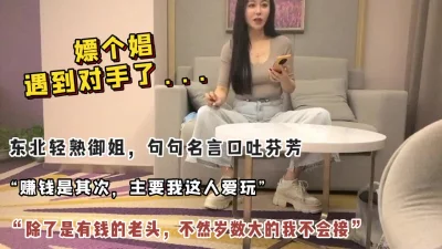风韵犹存的东北御姐老江湖小伙根本搞不定啊